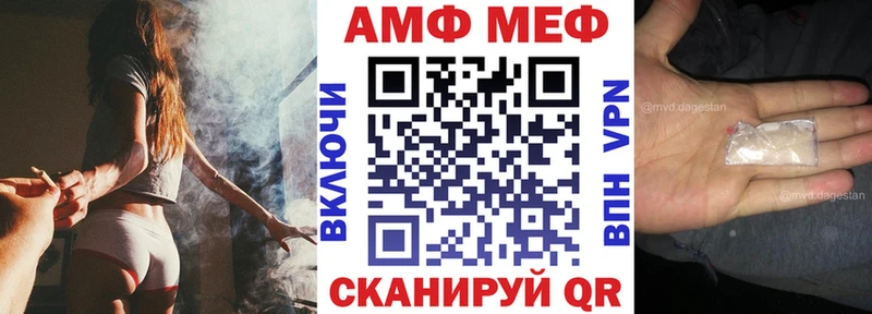 АМФ Розовый  Чита 