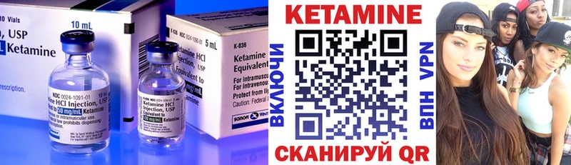 КЕТАМИН VHQ Чита